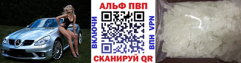 купить наркотик  Никольское  Alpha PVP кристаллы 