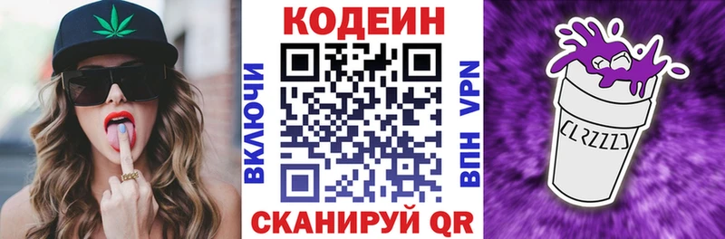 наркошоп  Никольское  Codein напиток Lean (лин) 