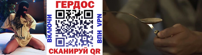 Героин хмурый Никольское