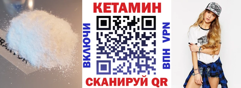 Кетамин ketamine  Никольское 