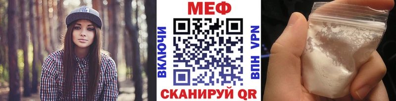 МЕФ кристаллы  купить наркотик  Никольское 